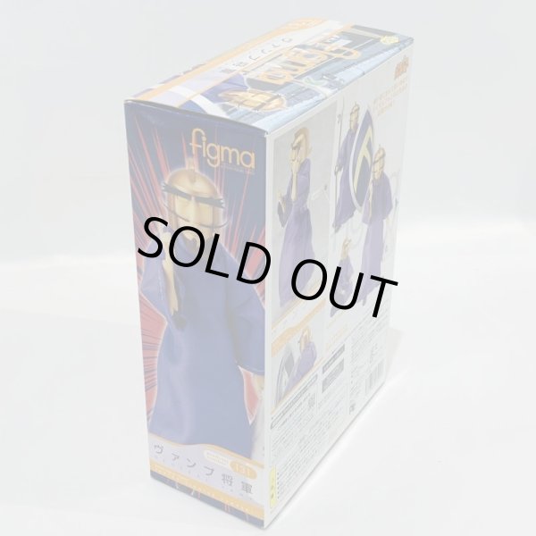画像3: ▲買取品▲【未開封】マックスファクトリー figma ヴァンプ将軍 (3)