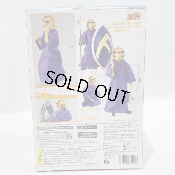 画像2: ▲買取品▲【未開封】マックスファクトリー figma ヴァンプ将軍 (2)