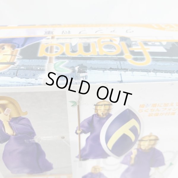 画像6: ▲買取品▲【未開封】マックスファクトリー figma ヴァンプ将軍 (6)