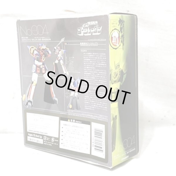 画像3: ▲買取品▲ 【開封】 YAMATO 群雄 動 No.004 戦国魔神 ゴーショーグン (3)