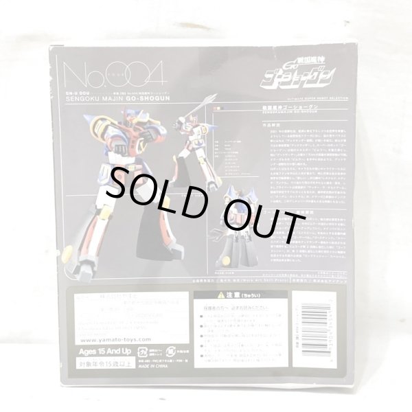 画像2: ▲買取品▲ 【開封】 YAMATO 群雄 動 No.004 戦国魔神 ゴーショーグン (2)