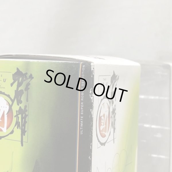 画像12: ▲買取品▲ 【開封】 YAMATO 群雄 動 No.004 戦国魔神 ゴーショーグン (12)