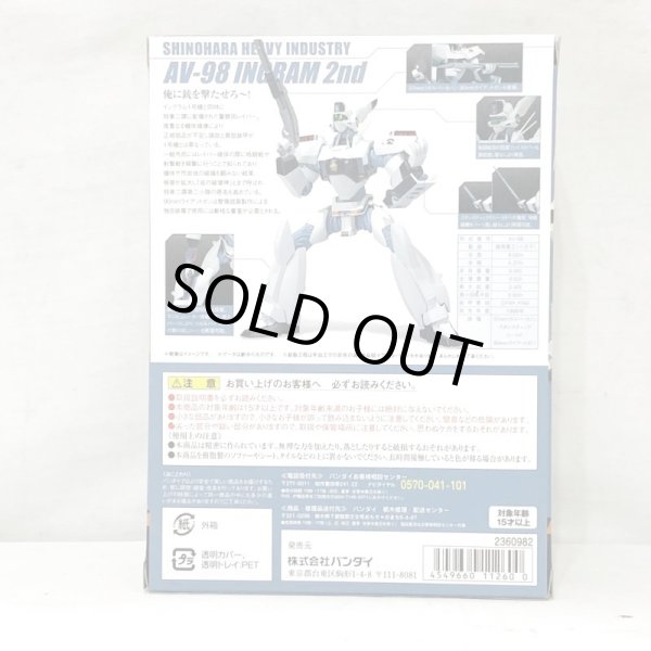 画像2: ▲買取品▲ 【未開封】BANDAI ROBOT魂  機動警察パトレイバー イングラム 2号機 (2)