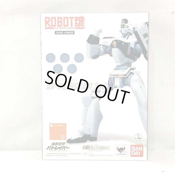 画像1: ▲買取品▲ 【未開封】BANDAI ROBOT魂  機動警察パトレイバー イングラム 2号機 (1)