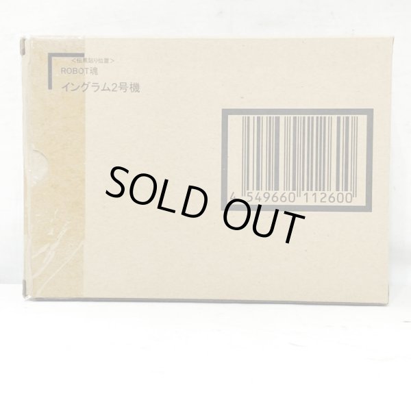 画像8: ▲買取品▲ 【未開封】BANDAI ROBOT魂  機動警察パトレイバー イングラム 2号機 (8)