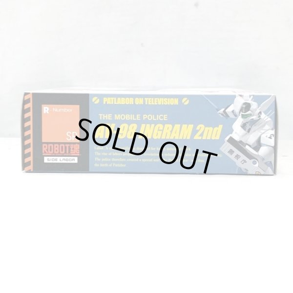 画像6: ▲買取品▲ 【未開封】BANDAI ROBOT魂  機動警察パトレイバー イングラム 2号機 (6)