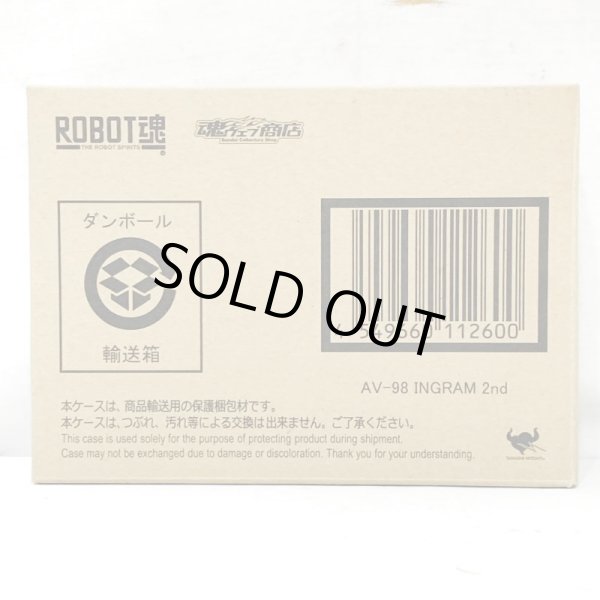 画像7: ▲買取品▲ 【未開封】BANDAI ROBOT魂  機動警察パトレイバー イングラム 2号機 (7)