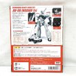 画像2: ▲買取品▲ 【開封】BANDAI ROBOT魂    機動警察パトレイバー イングラム 1号機 (2)