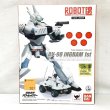 画像1: ▲買取品▲ 【開封】BANDAI ROBOT魂    機動警察パトレイバー イングラム 1号機 (1)