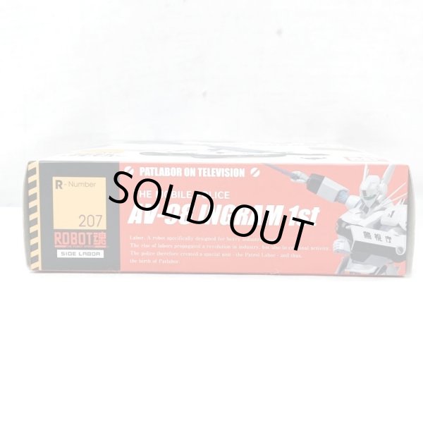 画像6: ▲買取品▲ 【開封】BANDAI ROBOT魂    機動警察パトレイバー イングラム 1号機 (6)