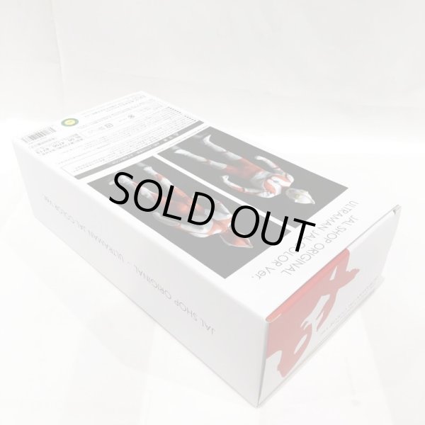 画像4: ▲買取品▲【未開封】エクスプラス  ウルトラマン JALオリジナルカラーver. (4)