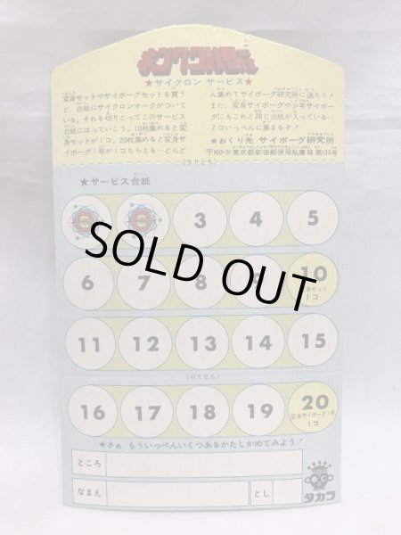 画像11: ▲買取品▲ タカラ 変身サイボーグ キングワルダー1世 パープル (11)