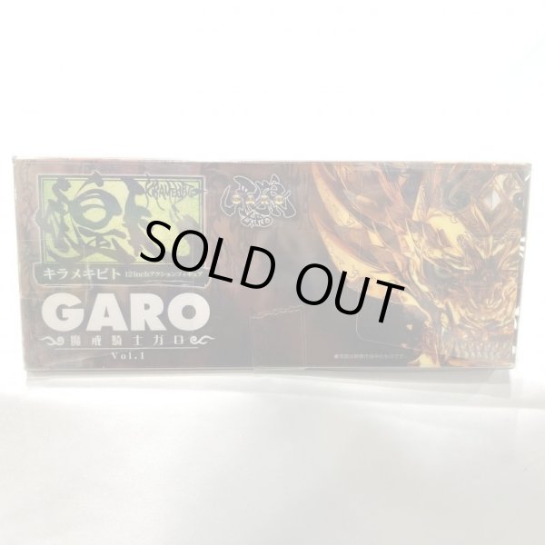 画像5: ▲買取品▲ 【未開封】 煌人(キラメキビト) 12インチアクションフィギュア 魔戒騎士ガロ (5)