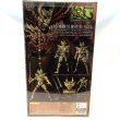 画像2: ▲買取品▲ 【未開封】 煌人(キラメキビト) 12インチアクションフィギュア 魔戒騎士ガロ (2)