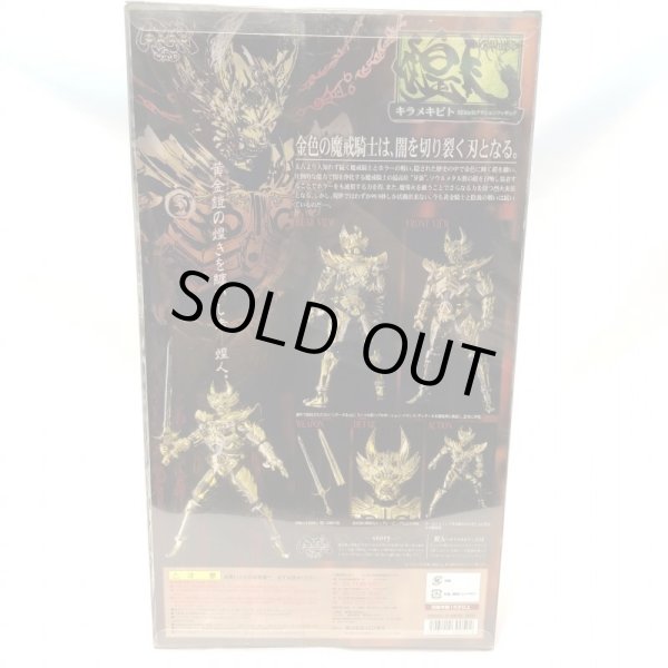 画像2: ▲買取品▲ 【未開封】 煌人(キラメキビト) 12インチアクションフィギュア 魔戒騎士ガロ (2)