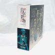 画像5: ▲買取品▲ 【開封】海洋堂 KT Project KT-006 タケヤ式自在置物 骸骨 着彩 (5)