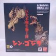 画像1: ▲買取品▲【開封】バンダイ S.H.MonsterArts ゴジラ(2016) 第2形態＆第3形態セット (1)