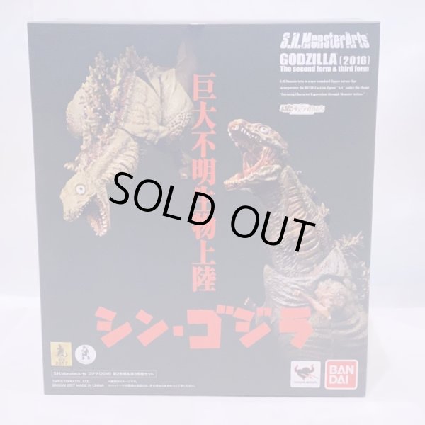 画像1: ▲買取品▲【開封】バンダイ S.H.MonsterArts ゴジラ(2016) 第2形態＆第3形態セット (1)