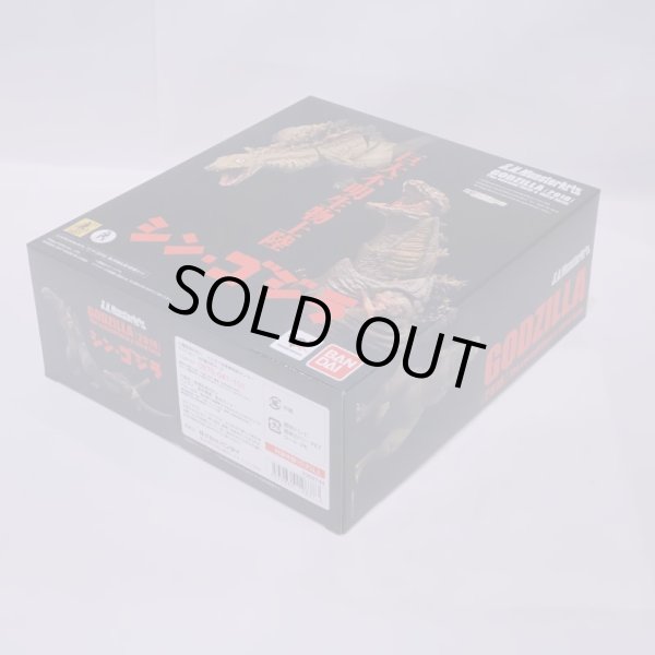 画像3: ▲買取品▲【開封】バンダイ S.H.MonsterArts ゴジラ(2016) 第2形態&第3形態セット (3)