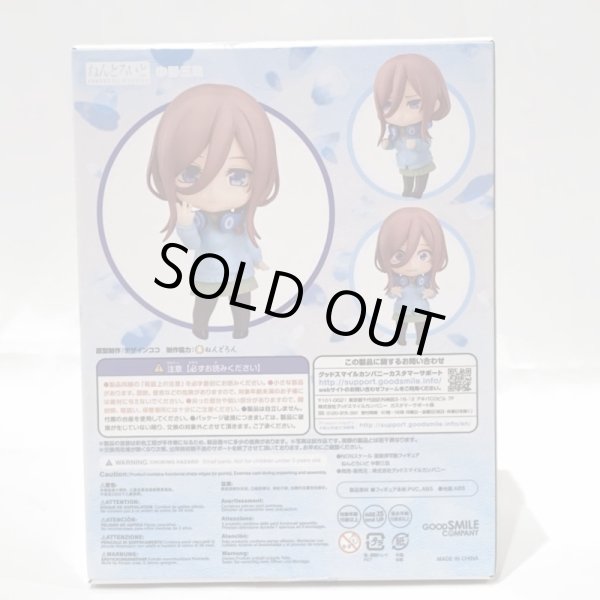 画像2: ▲買取品▲ 【開封】グッドスマイルカンパニー ねんどろいど 五等分の花嫁 中野三玖 (2)