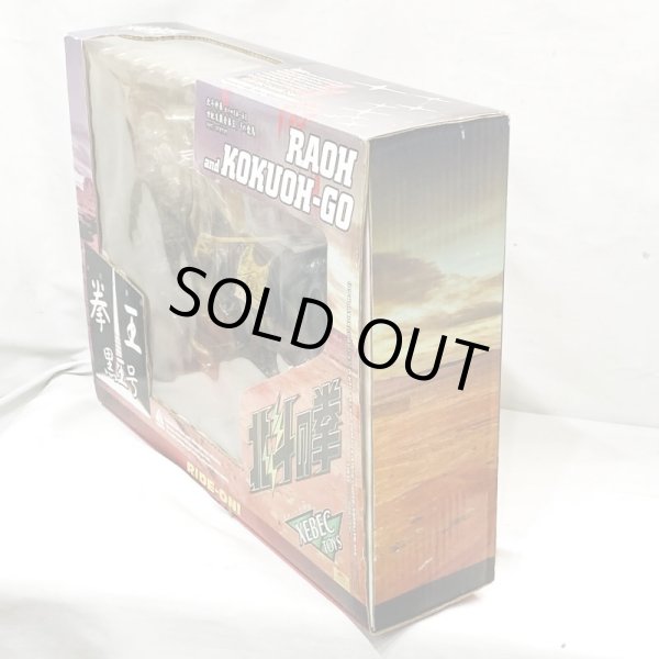 画像3: ▲買取品▲ 【開封】XEBEC TOYS 北斗の拳 199x ラオウ 黒王号 (3)