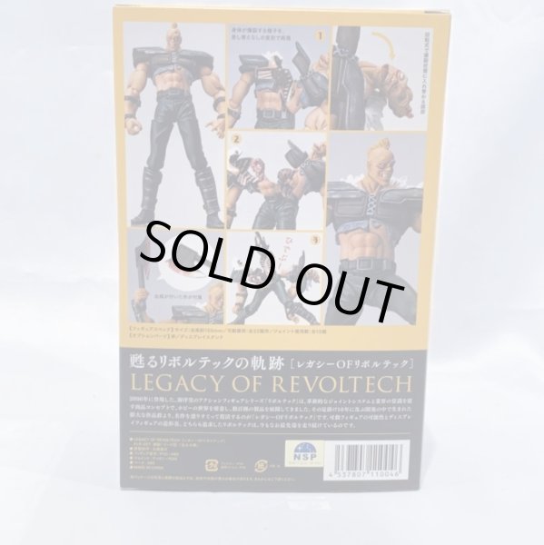 画像2: ▲買取品▲ 【未使用品】海洋堂 レガシー・オブ・リボルテック LR-007 北斗の拳シリーズ 爆裂！ジード団  (2)