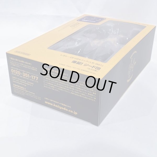 画像3: ▲買取品▲ 【未使用品】海洋堂 レガシー・オブ・リボルテック LR-007 北斗の拳シリーズ 爆裂！ジード団  (3)