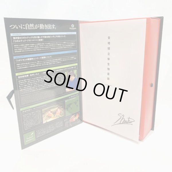 画像4: ▲買取品▲【開封】海洋堂 リボジオ アカテガニ 全地球立体目録 (4)