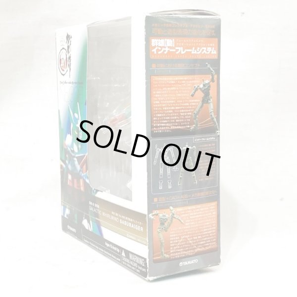 画像4: ▲買取品▲ 【開封】 YAMATO 群雄 動 No.008 銀河疾風 サスライガー  (4)