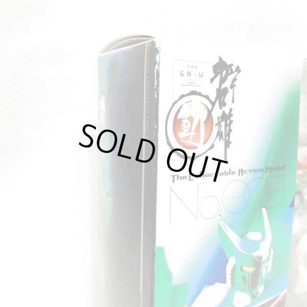 画像10: ▲買取品▲ 【開封】 YAMATO 群雄 動 No.008 銀河疾風 サスライガー  (10)