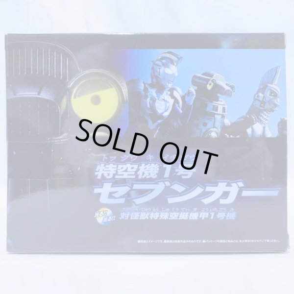 画像2: ▲買取品▲【開封】バンダイ 光る！鳴る！ 特空機1号 セブンガー (2)