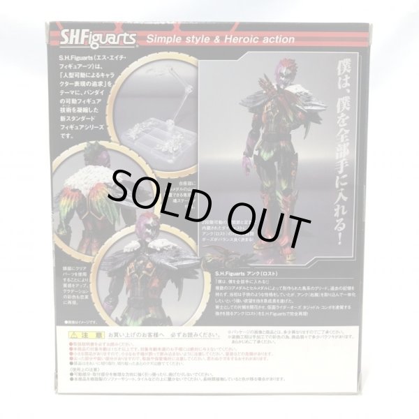 画像2: ▲買取品▲ 【未開封】バンダイ S.H.Figuarts アンク(ロスト) (2)