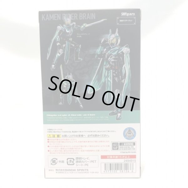 画像2: ▲買取品▲ 【未開封】バンダイ S.H.Figuarts 仮面ライダーブレン (2)