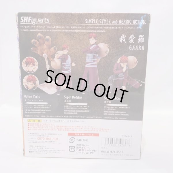 画像2: ▲買取品▲【開封】バンダイ S.H.Figuarts 我愛羅(ガアラ) (2)