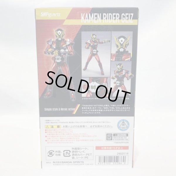 画像2: ▲買取品▲ 【未開封】バンダイ S.H.Figuarts 仮面ライダーゲイツ (初回特典 ライドウォッチ型台座付き) (2)