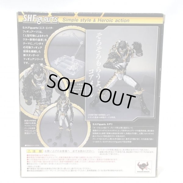 画像2: ▲買取品▲ 【未開封】バンダイ S.H.Figuarts カザリ (2)