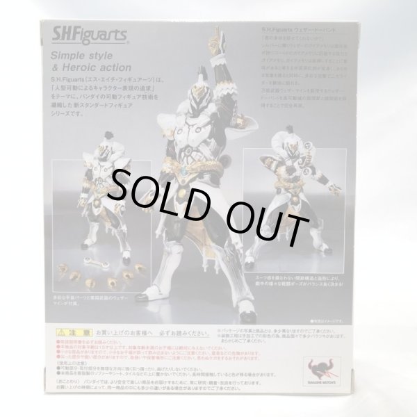 画像2: ▲買取品▲ 【未開封】バンダイ S.H.Figuarts ウェザー・ドーパント (2)