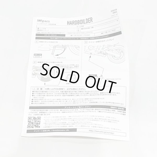 画像7: ▲買取品▲ 【開封】S.H.Figuarts 真骨彫 仮面ライダーＷ ハードボイルダー (7)