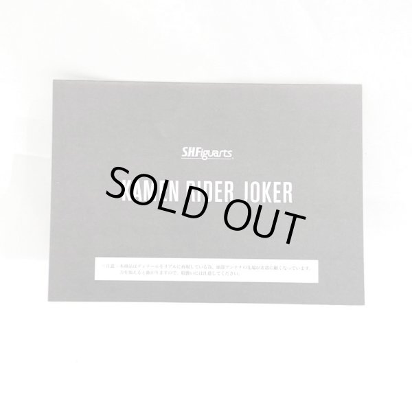 画像11: ▲買取品▲ 【開封】バンダイ S.H.Figuarts 真骨彫 仮面ライダージョーカー (11)