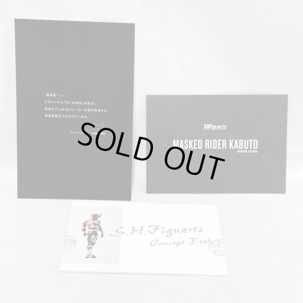 画像7: ▲買取品▲ 【開封】バンダイ S.H.Figuarts 真骨彫 仮面ライダーカブト ライダーフォーム (7)