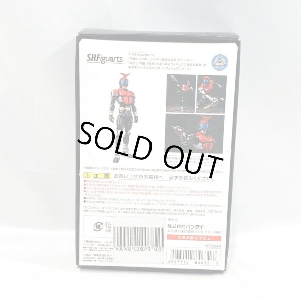 画像2: ▲買取品▲ 【開封】バンダイ S.H.Figuarts 真骨彫 仮面ライダーカブト ライダーフォーム (2)