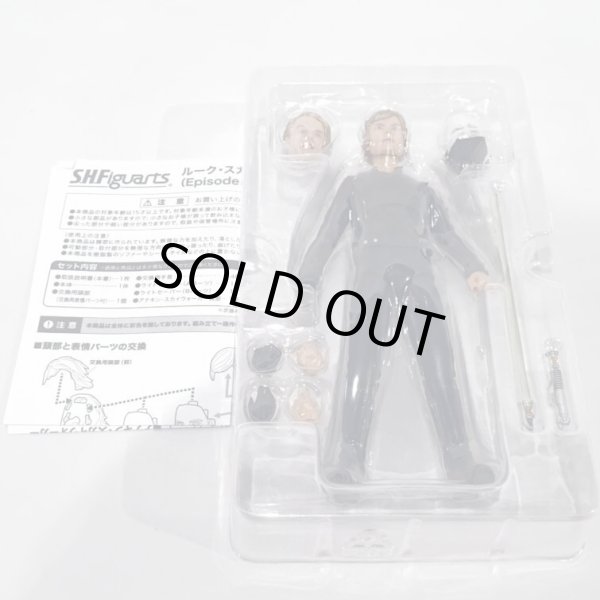 画像5: ▲買取品▲ 【開封】S.H.Figuarts スターウォーズ6 ジェダイの帰還 ルーク・スカイウォーカー (5)