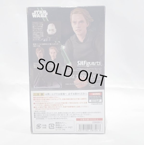 画像2: ▲買取品▲ 【開封】S.H.Figuarts スターウォーズ6 ジェダイの帰還 ルーク・スカイウォーカー (2)