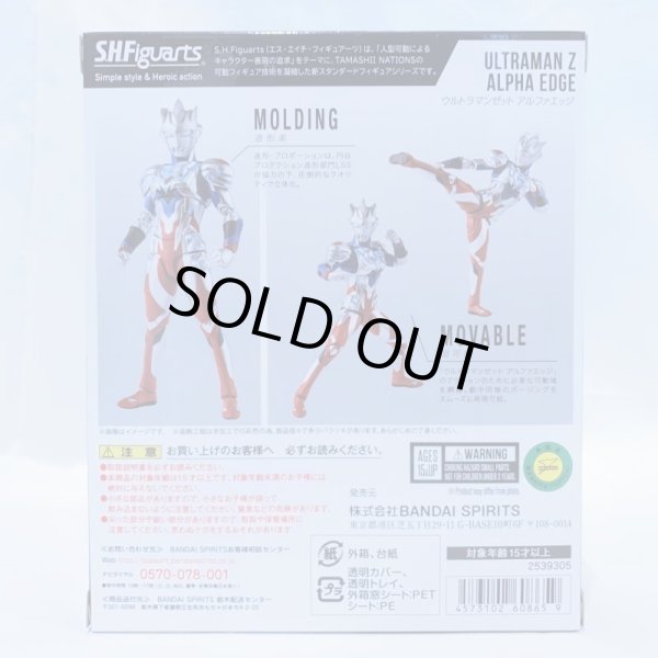 画像2: ▲買取品▲【未開封】バンダイ S.H.Figuarts ウルトラマンゼット アルファエッジ (2)