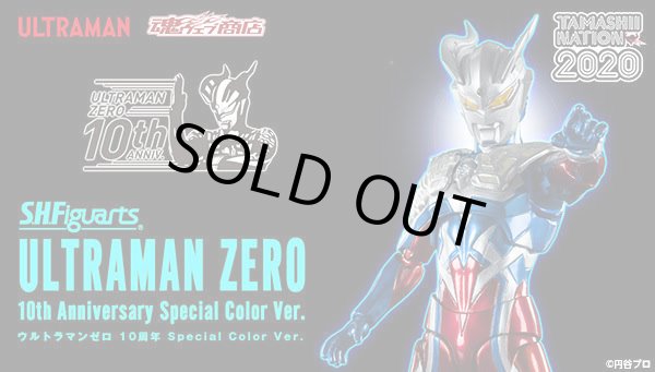 画像6: ▲買取品▲【未開封】バンダイ S.H.Figuarts ウルトラマンゼロ 10周年Special Color Ver. (6)