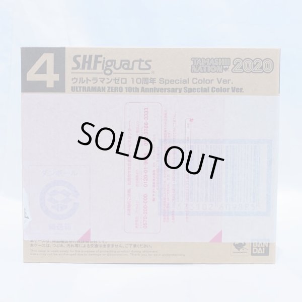 画像2: ▲買取品▲【未開封】バンダイ S.H.Figuarts ウルトラマンゼロ 10周年Special Color Ver. (2)