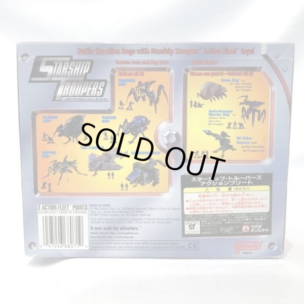 画像6: ▲買取品▲ 【未開封】ツクダオリジナル(ガルーブ) スターシップ・トルーパーズ アクションフリート プラズマバグ (6)