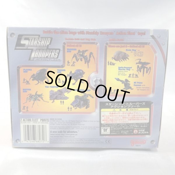 画像6: ▲買取品▲ 【未開封】ツクダオリジナル(ガルーブ) スターシップ・トルーパーズ アクションフリート タンカーバグ (6)