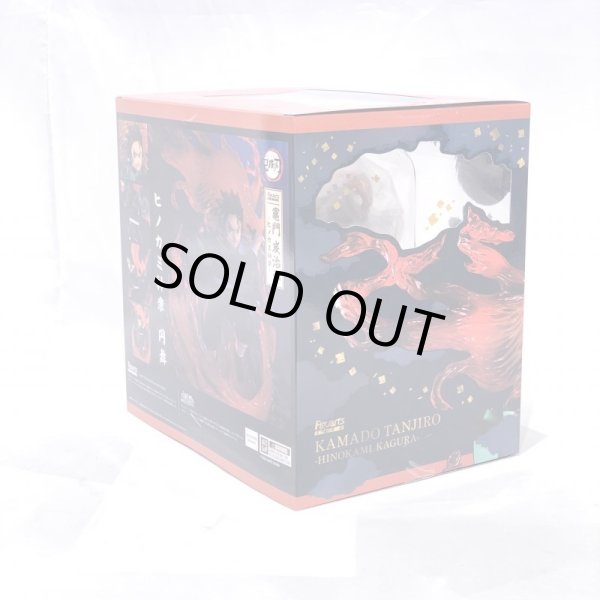 画像4: ▲買取品▲ 【開封品】バンダイ Figuarts ZERO 鬼滅の刃 竈門炭治郎 ヒノカミ神楽 (4)