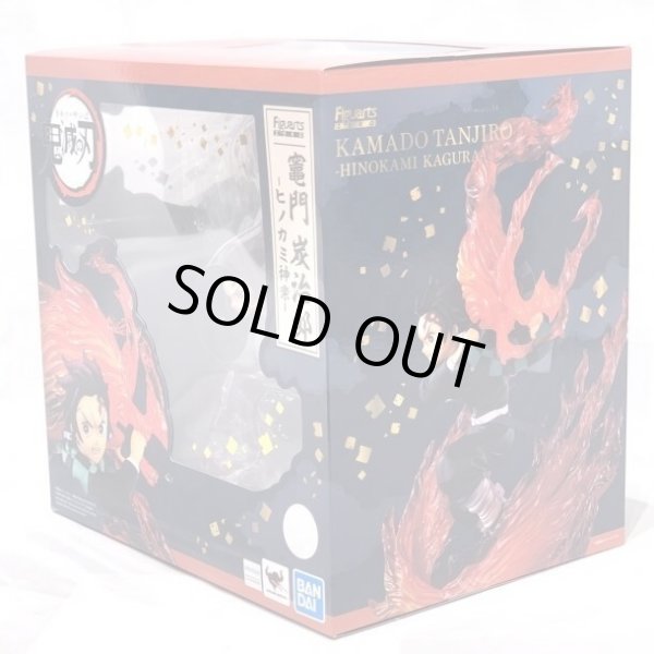 画像3: ▲買取品▲ 【開封品】バンダイ Figuarts ZERO 鬼滅の刃 竈門炭治郎 ヒノカミ神楽 (3)